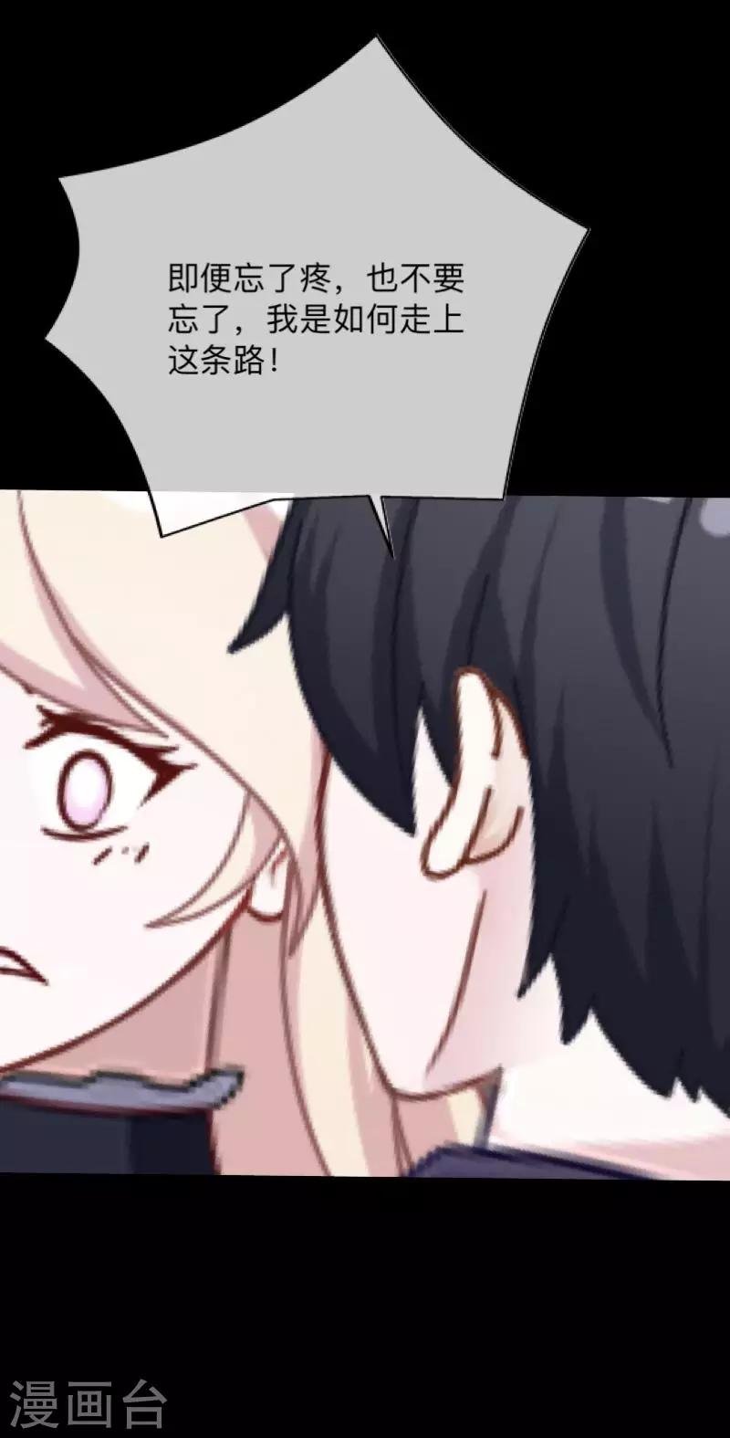 第11话 别忘了，对不起我的人是你