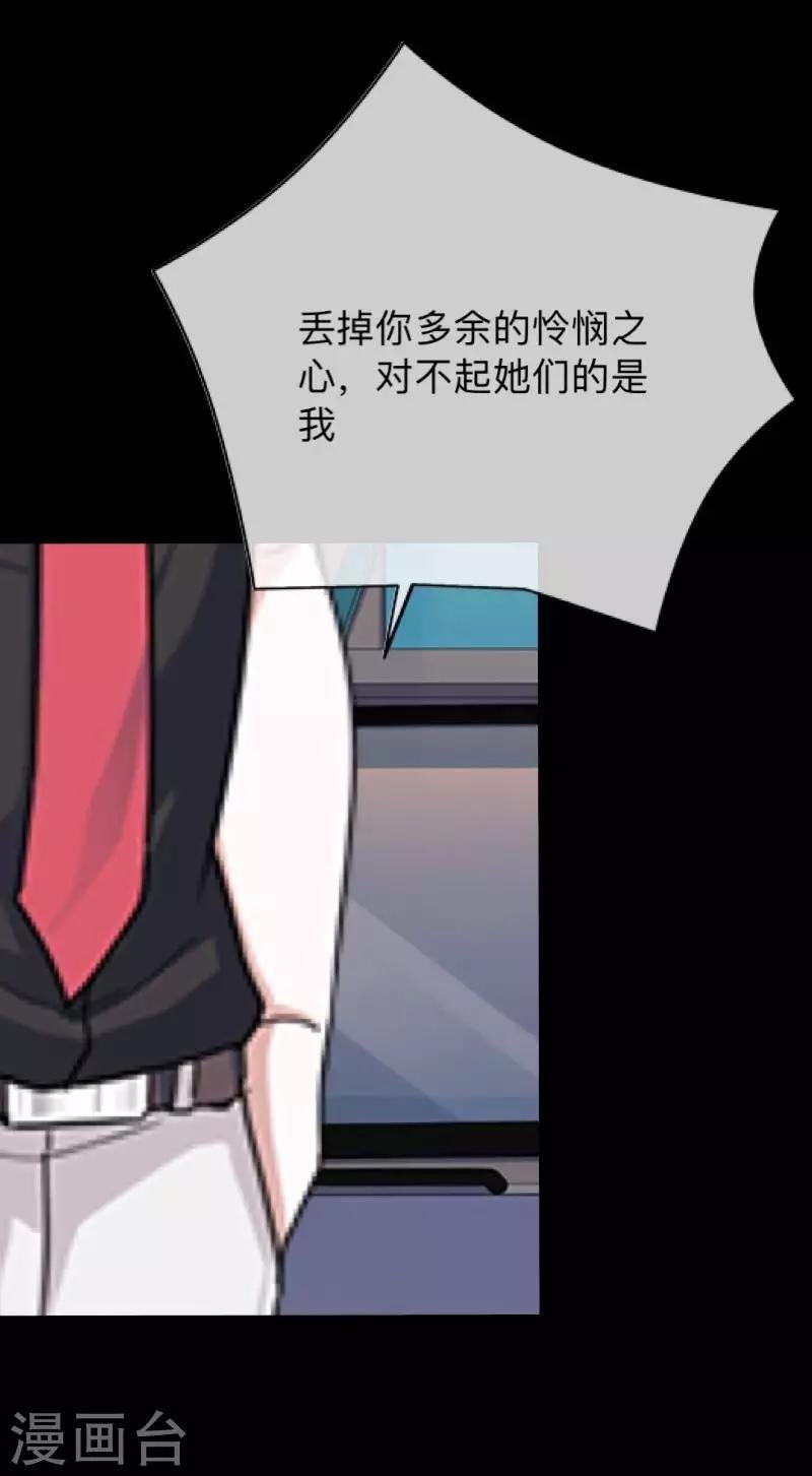 第11话 别忘了，对不起我的人是你