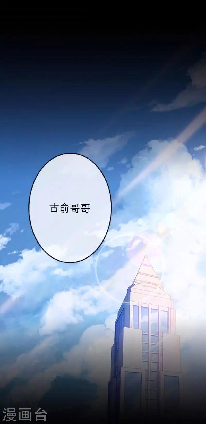 第11话 别忘了，对不起我的人是你