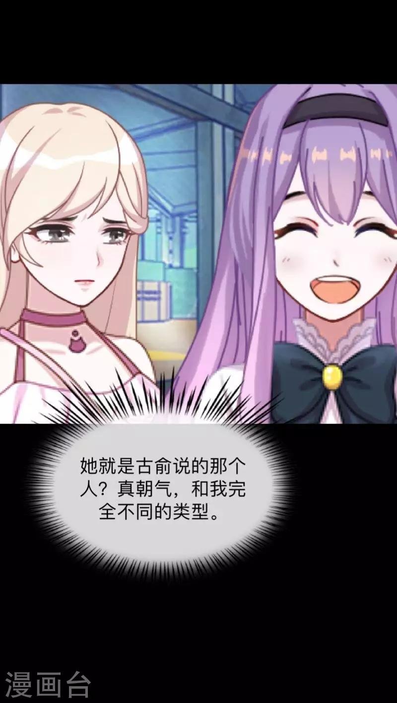 第11话 别忘了，对不起我的人是你