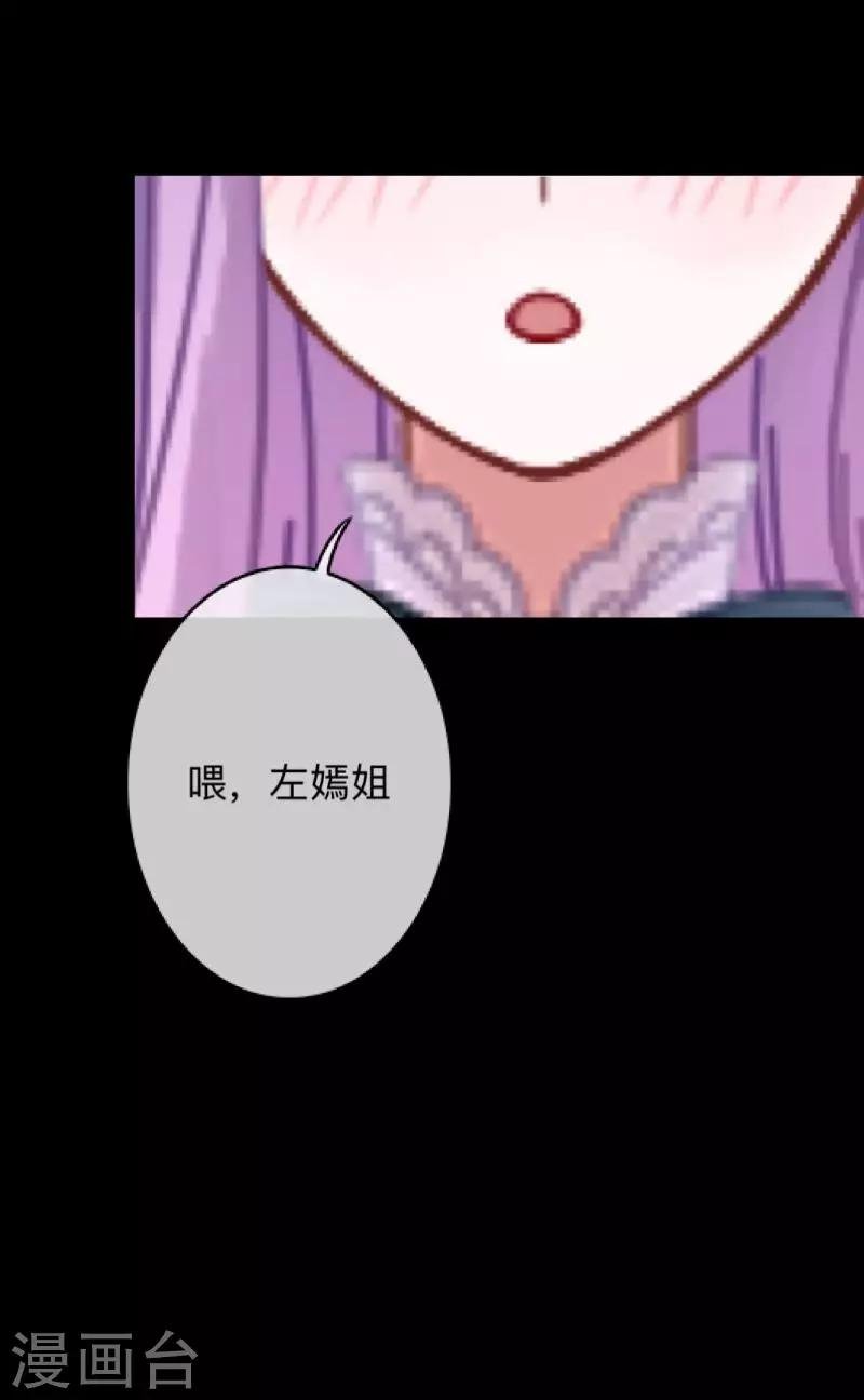 第11话 别忘了，对不起我的人是你