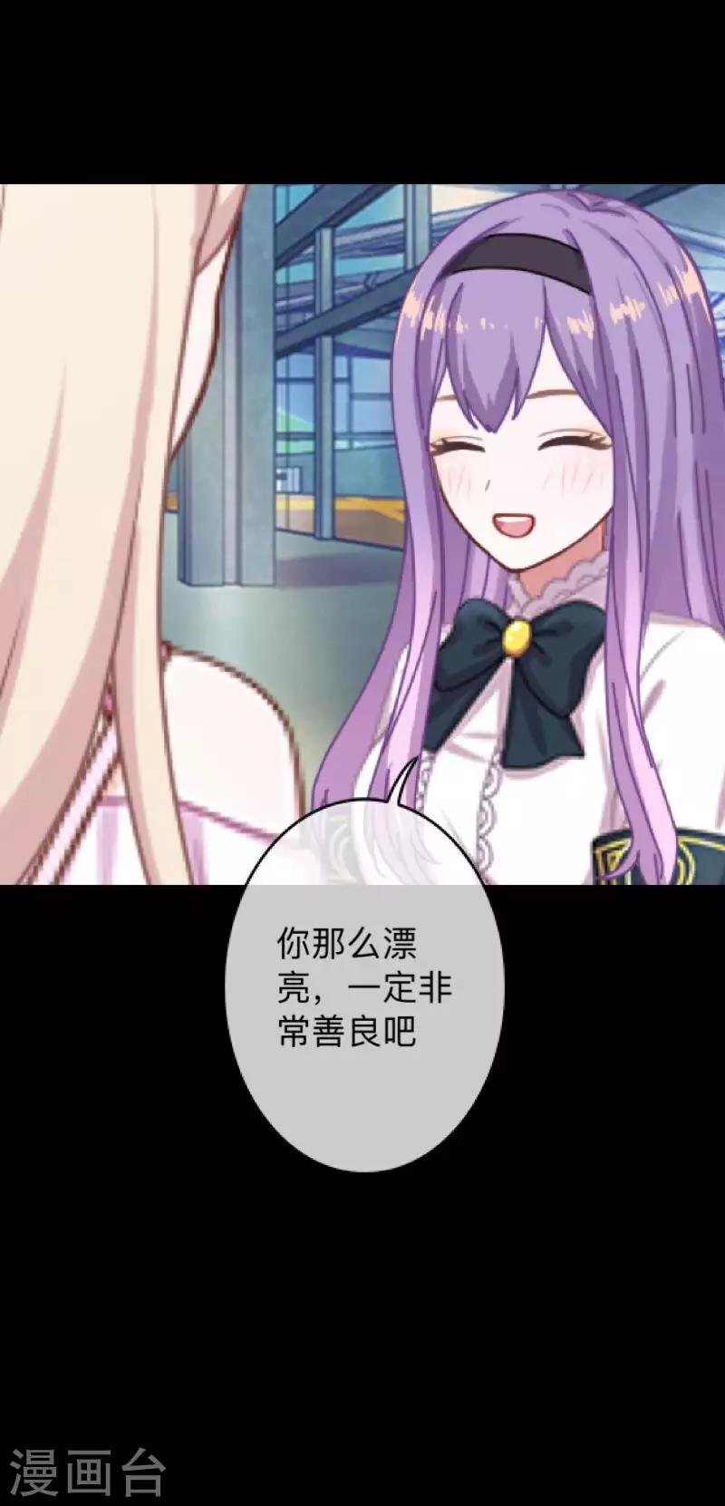 第11话 别忘了，对不起我的人是你