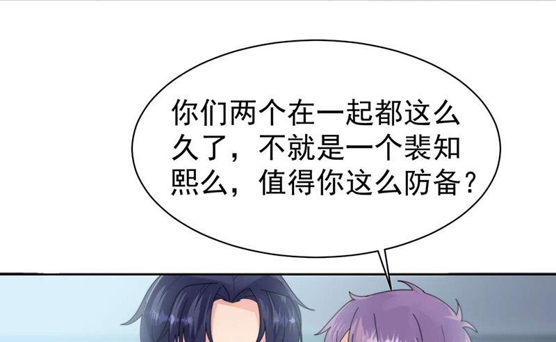 第159话 那个男人，不安分