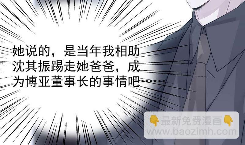 第159话 那个男人，不安分