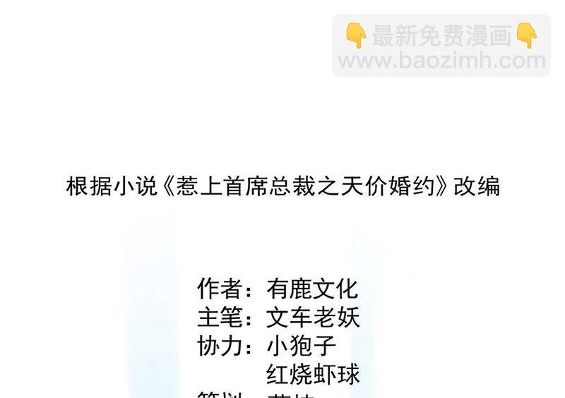 第168话 谢谢你帮我照顾小佑