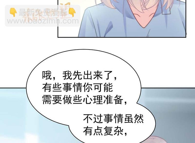 第168话 谢谢你帮我照顾小佑