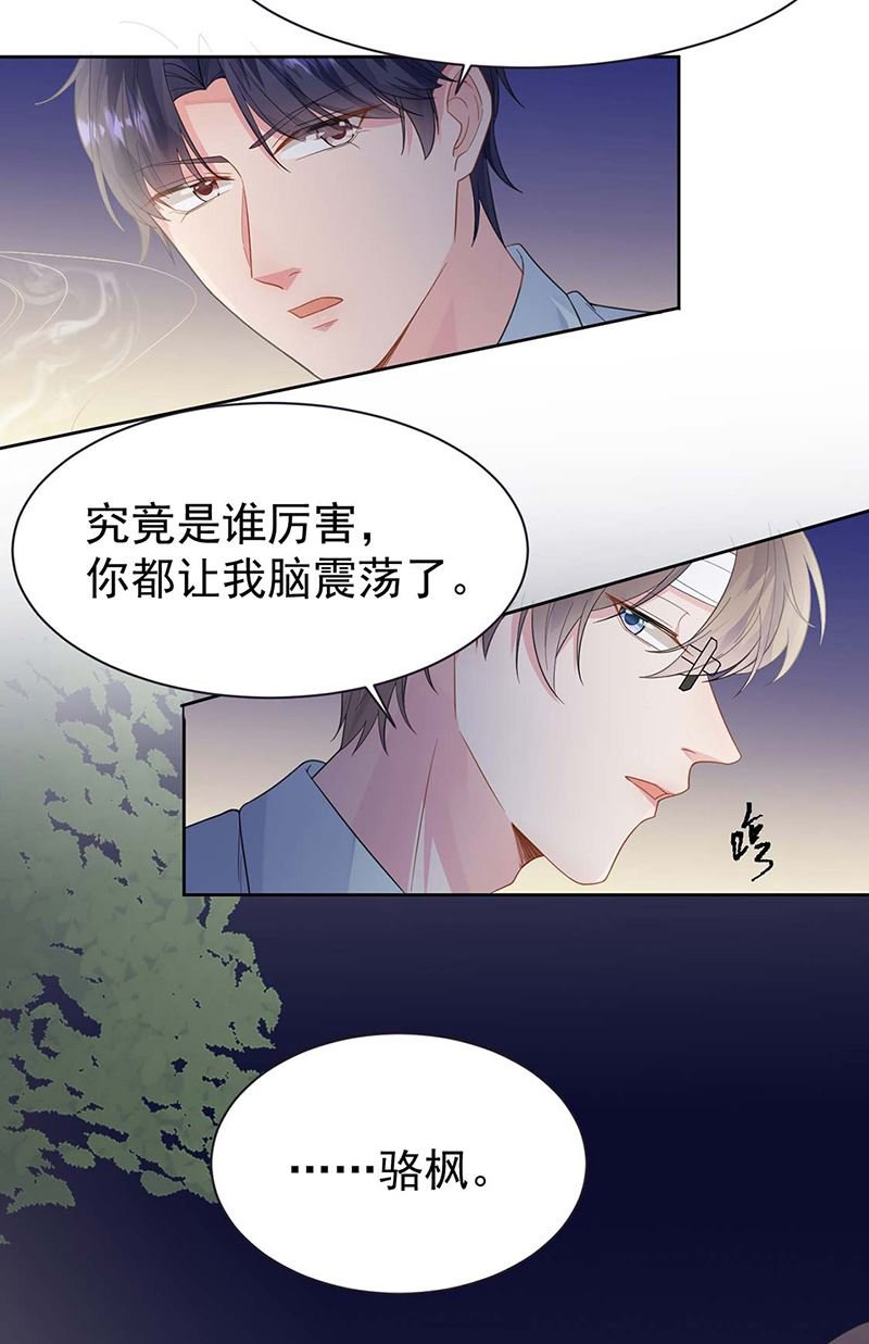 第183话 我替他道歉