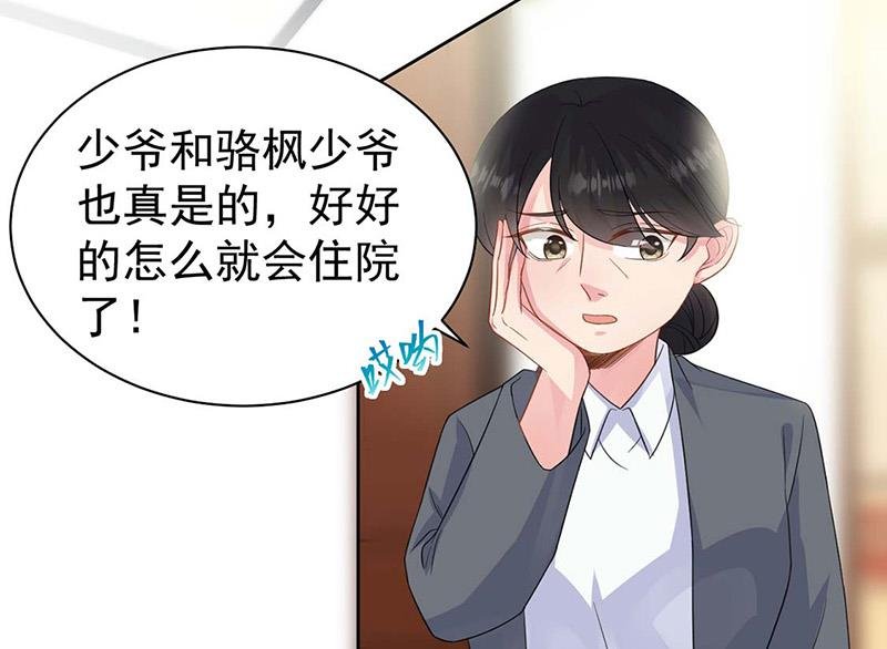 第183话 我替他道歉