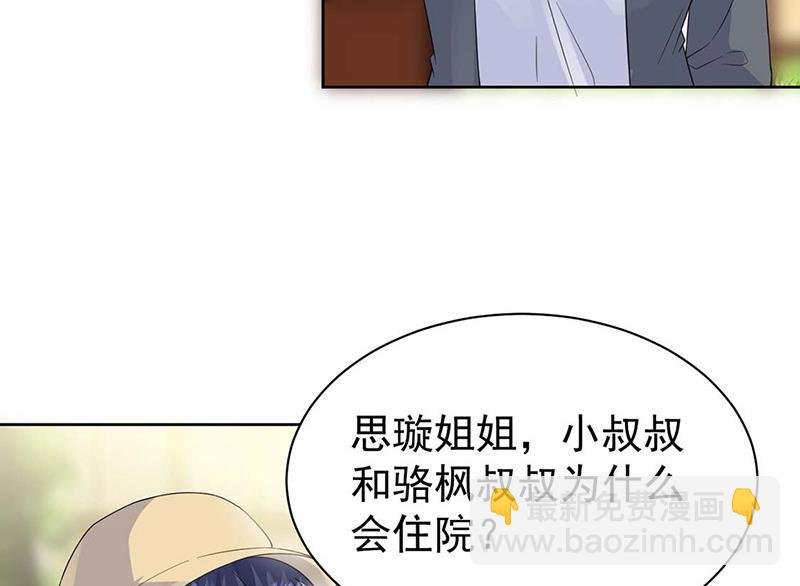 第183话 我替他道歉
