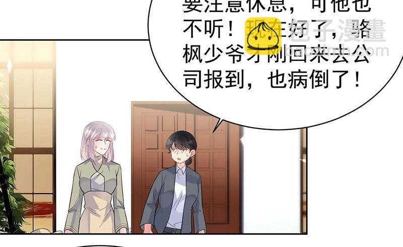 第183话 我替他道歉