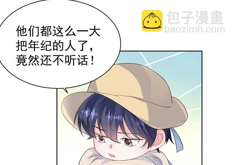 第183话 我替他道歉