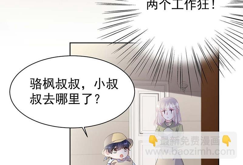 第183话 我替他道歉