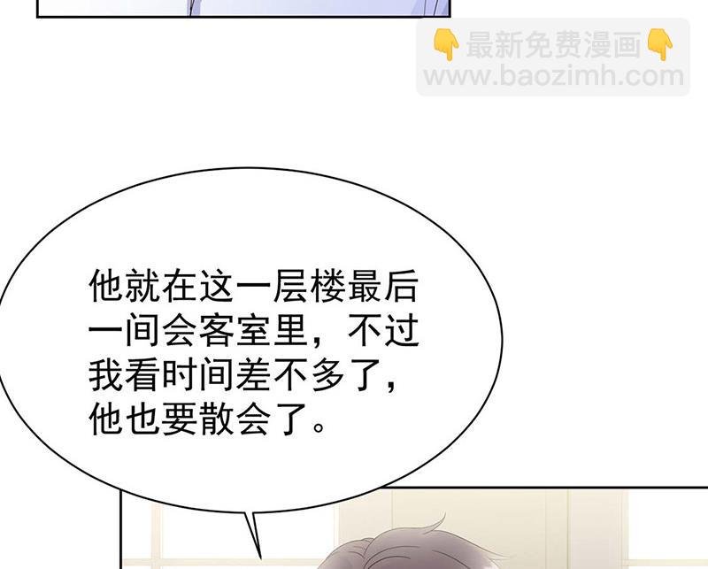 第183话 我替他道歉