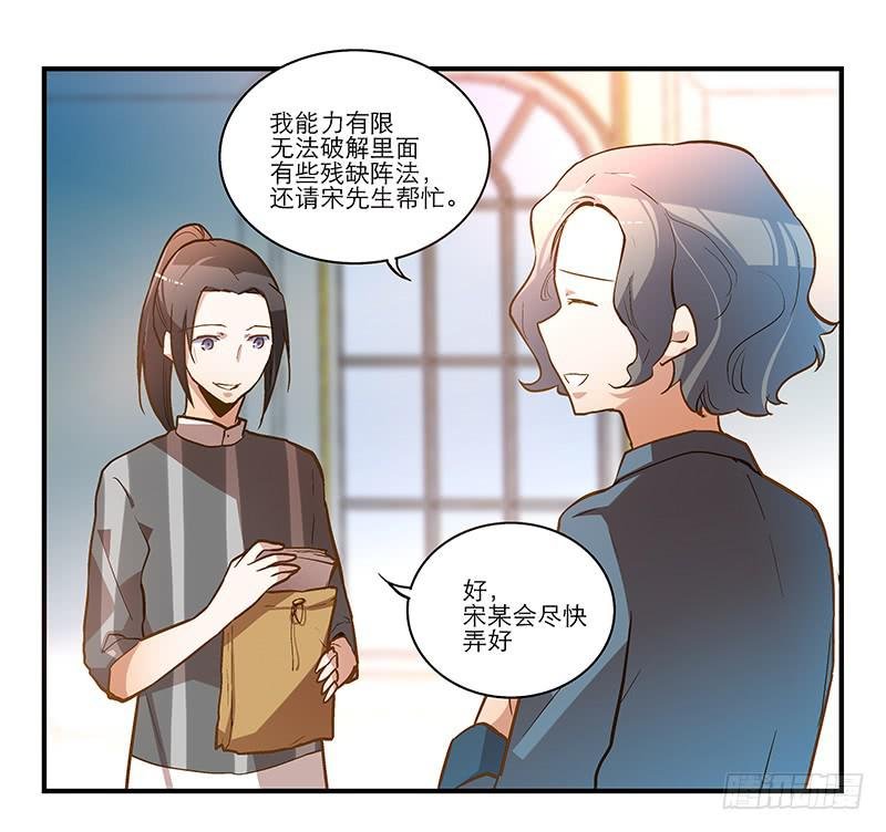第二十二话 仆人的本分