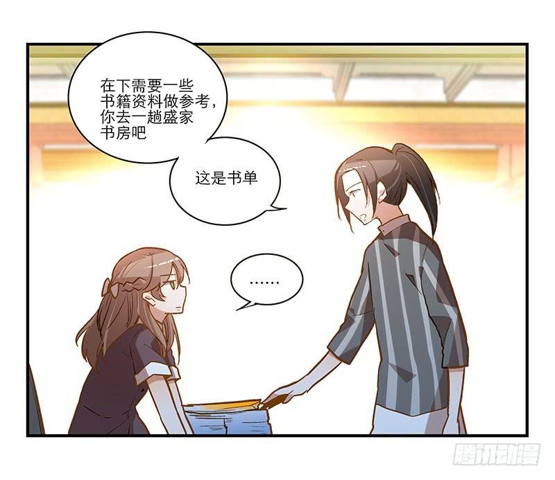 第二十二话 仆人的本分