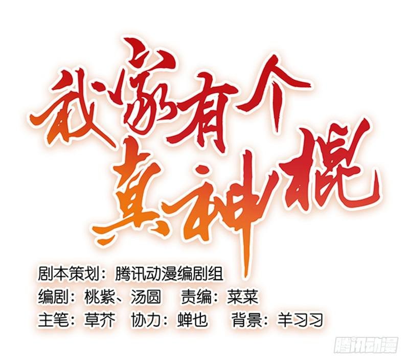 第二十二话 仆人的本分