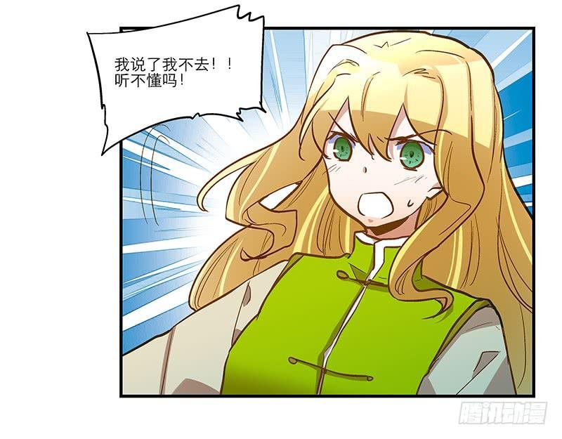 第五十一话 都是你的错！