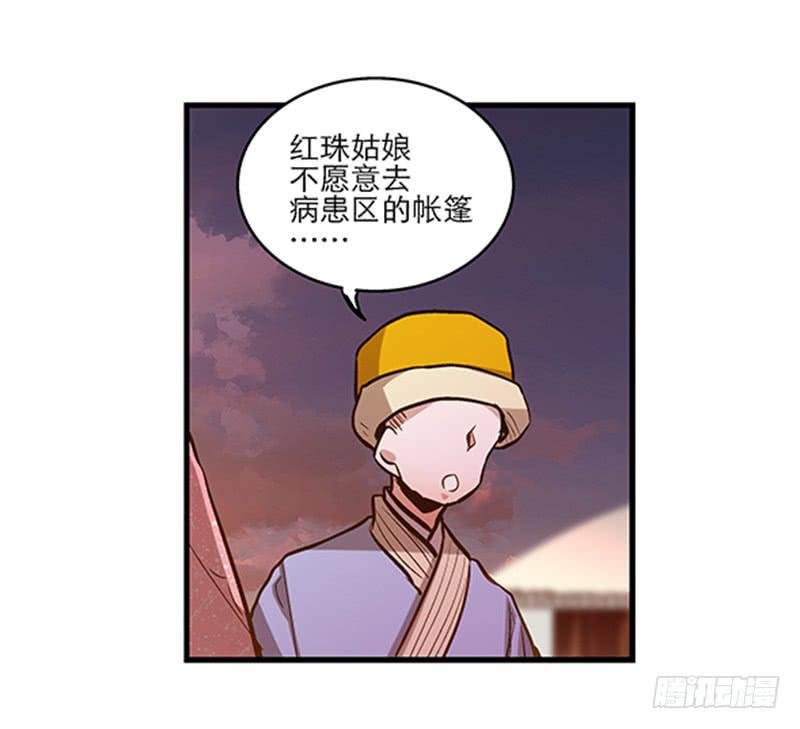 第五十一话 都是你的错！