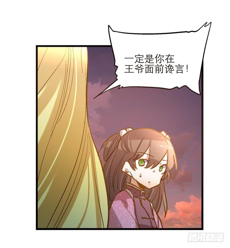 第五十一话 都是你的错！