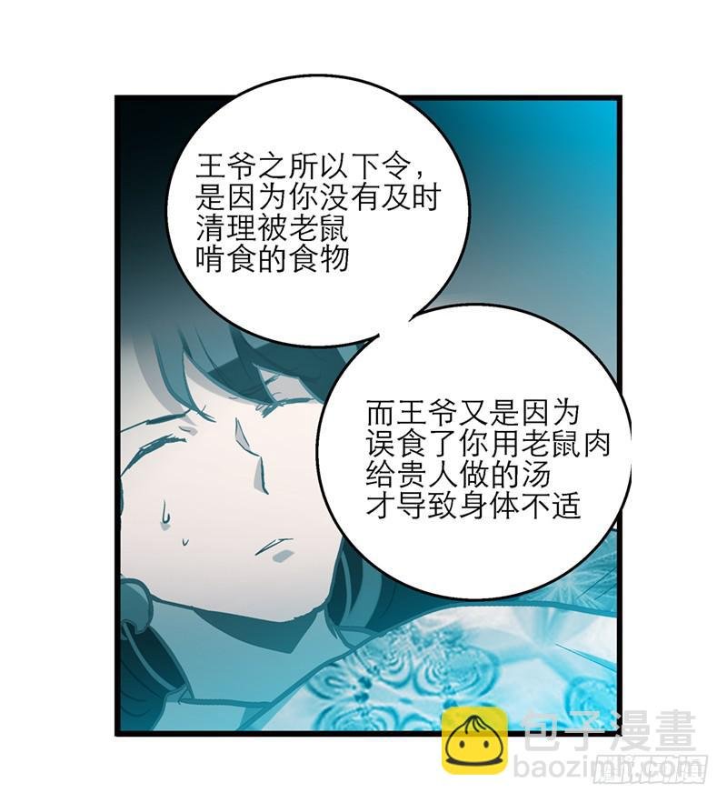 第五十一话 都是你的错！