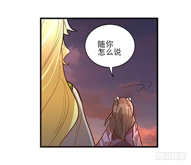 第五十一话 都是你的错！