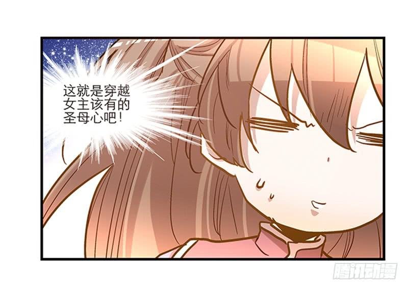 第五十一话 都是你的错！