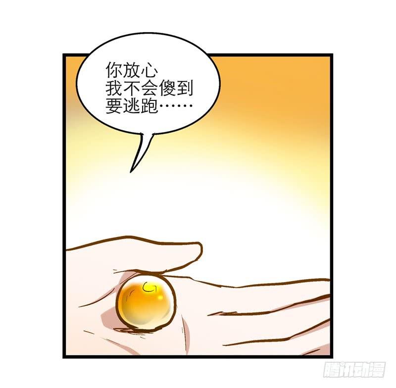 第五十一话 都是你的错！