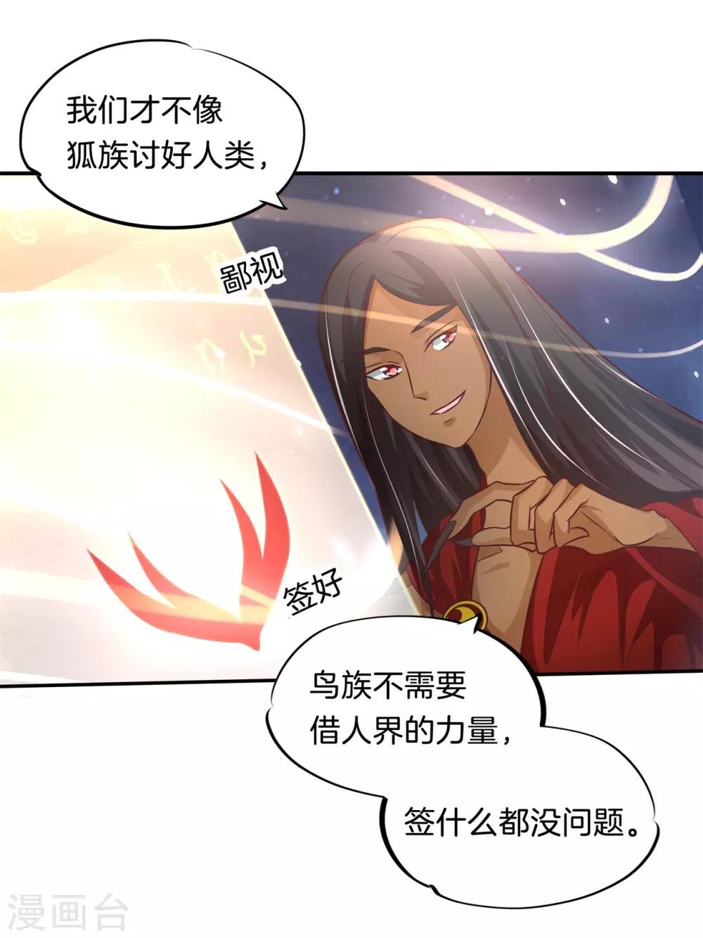 第57话 不平等条约！
