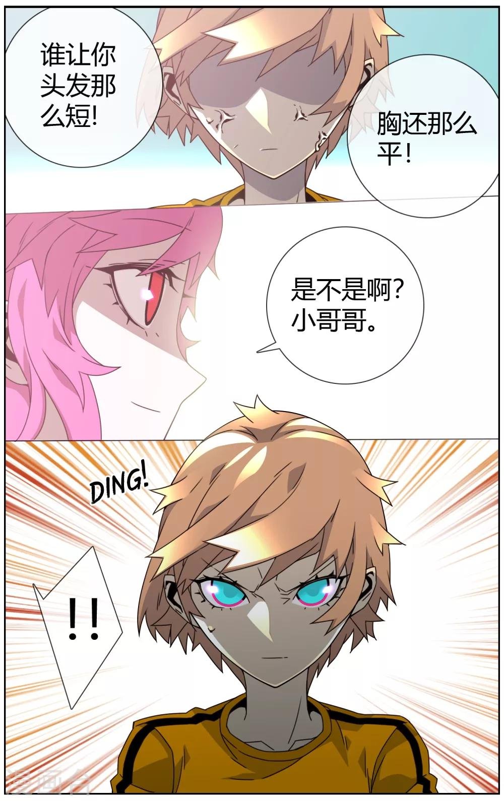 第14话 大胸vs平胸