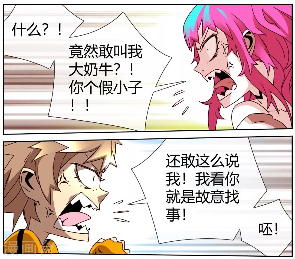 第14话 大胸vs平胸
