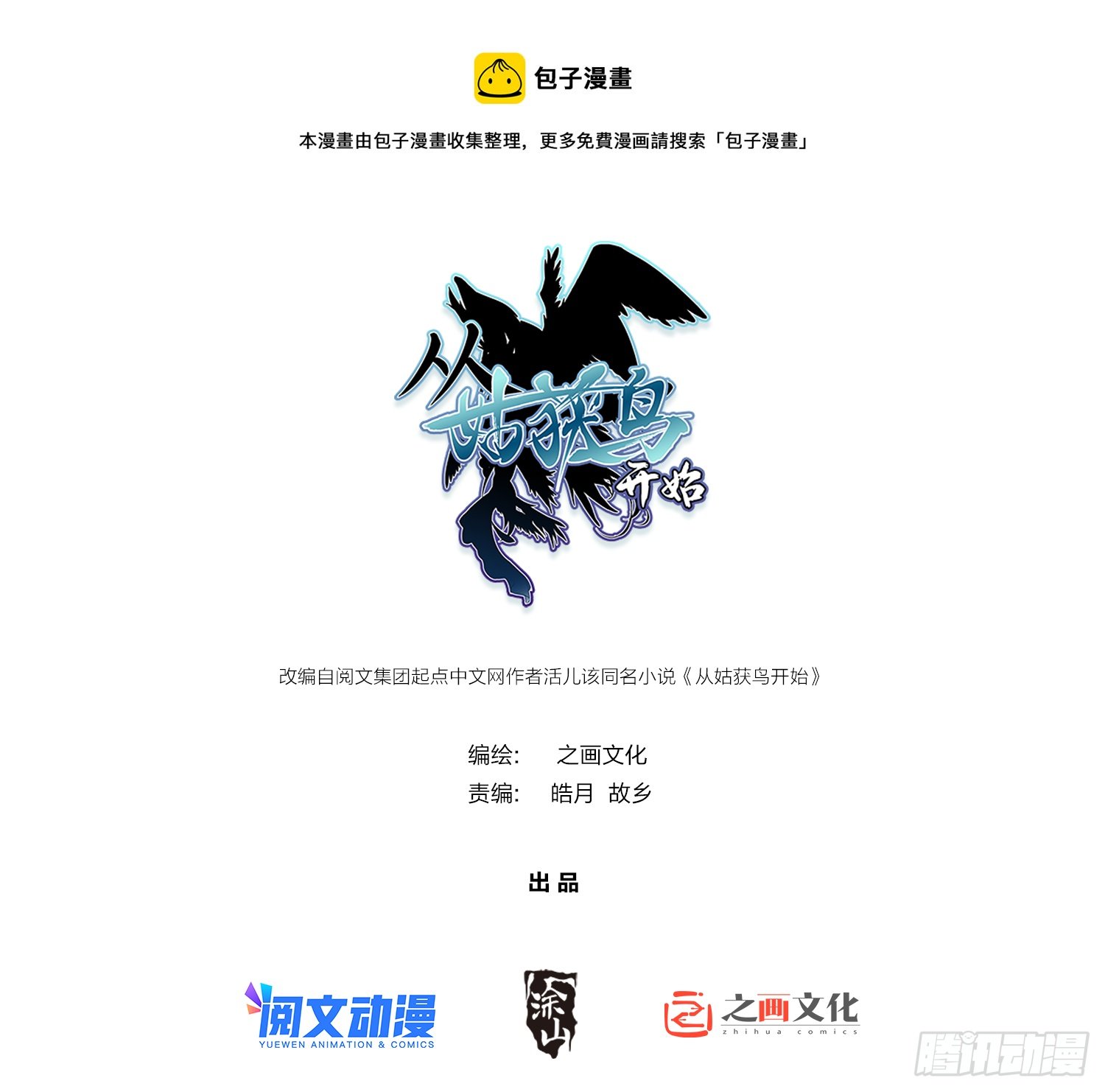 102 食技！