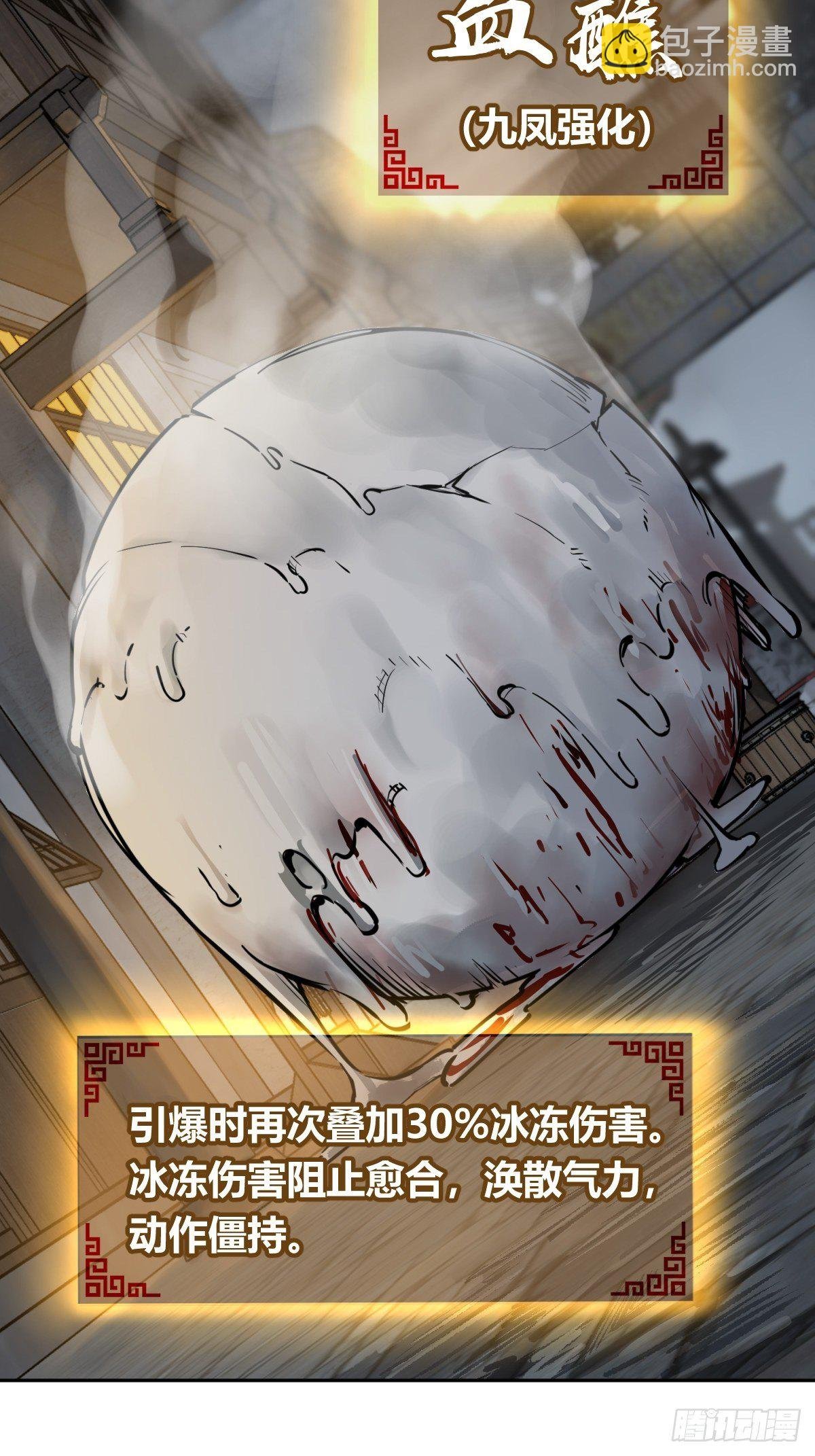 102 食技！