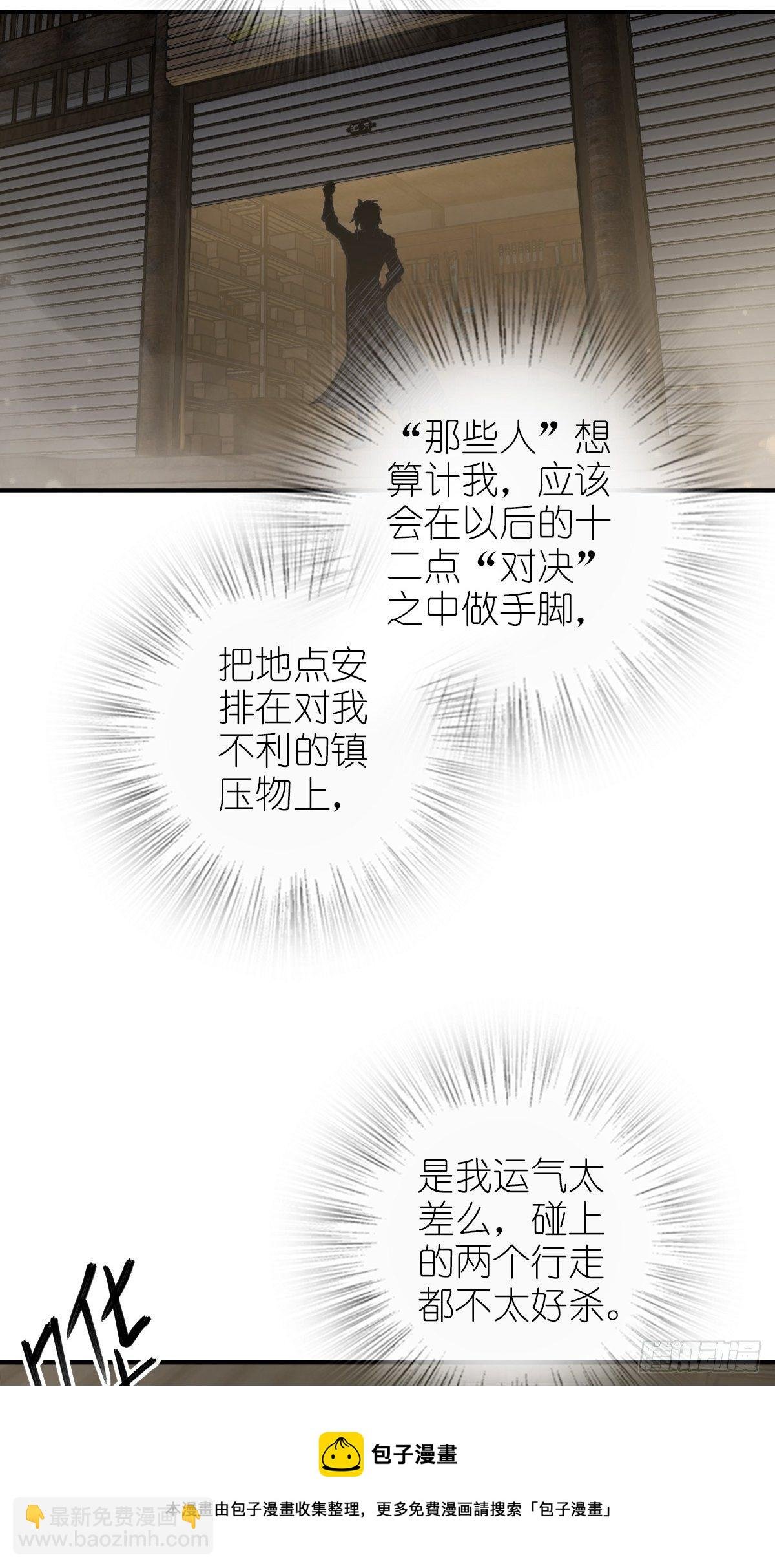 102 食技！
