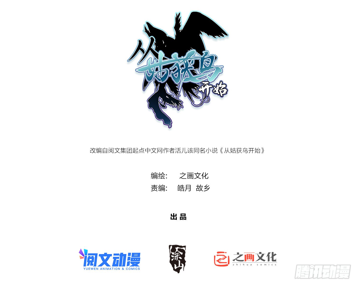 151 雷晶的安排