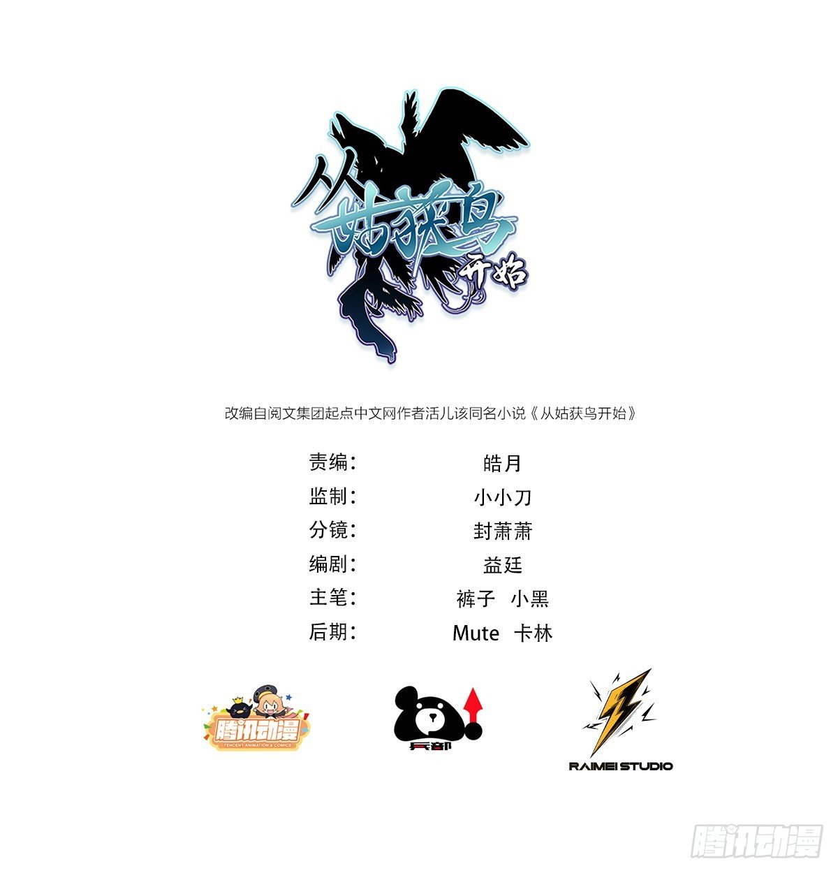 319 突飞猛进