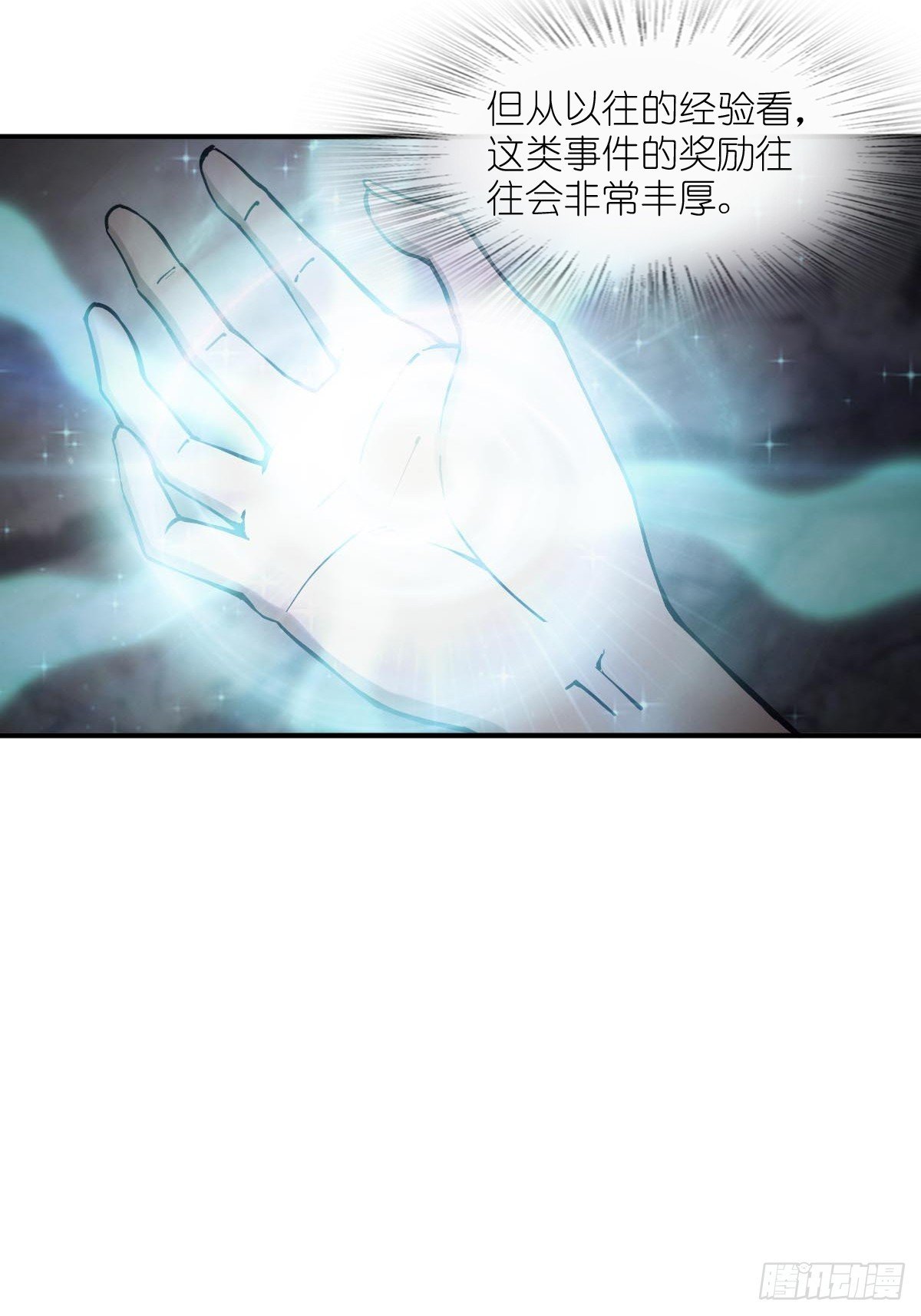 319 突飞猛进
