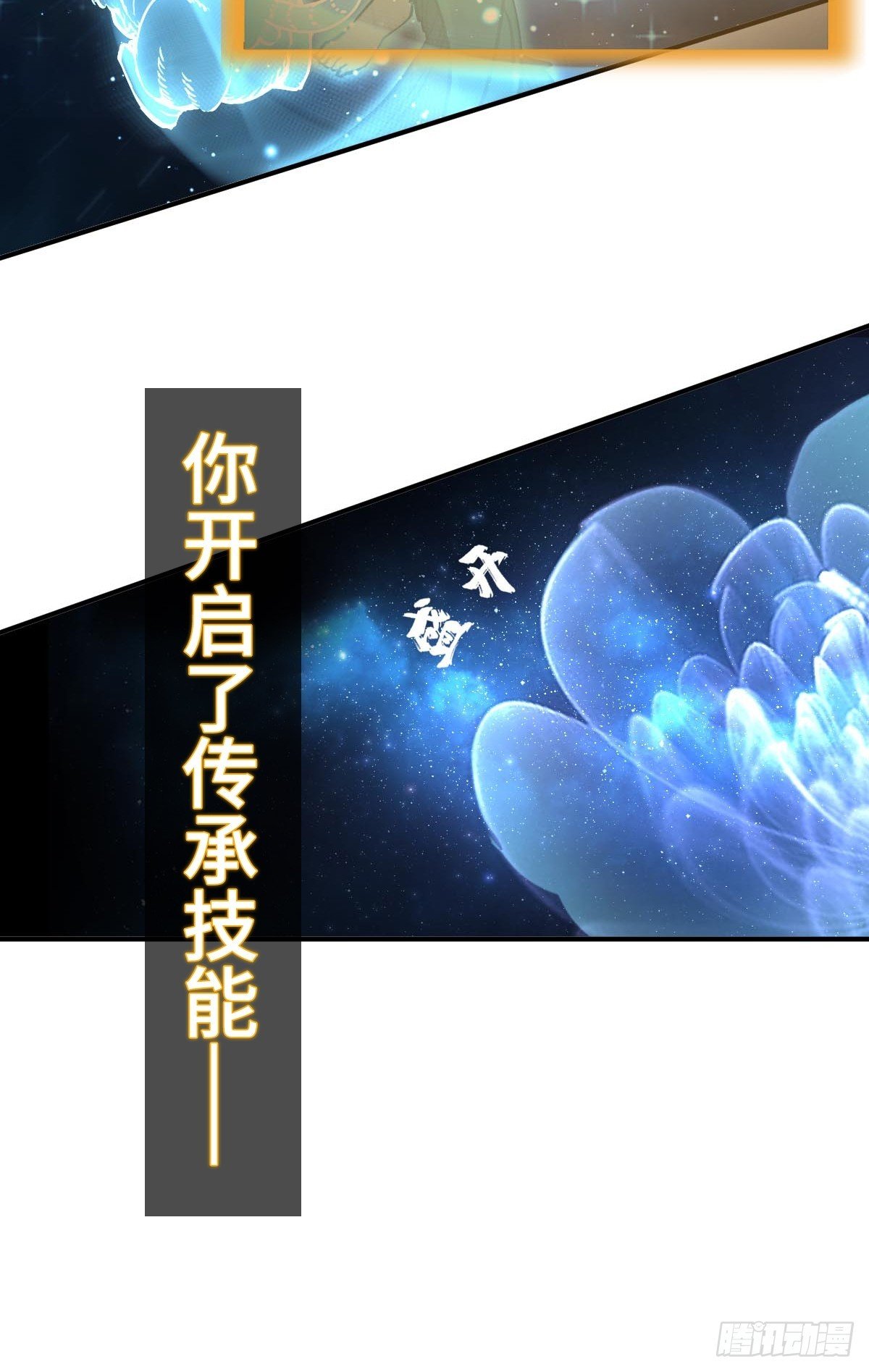 319 突飞猛进
