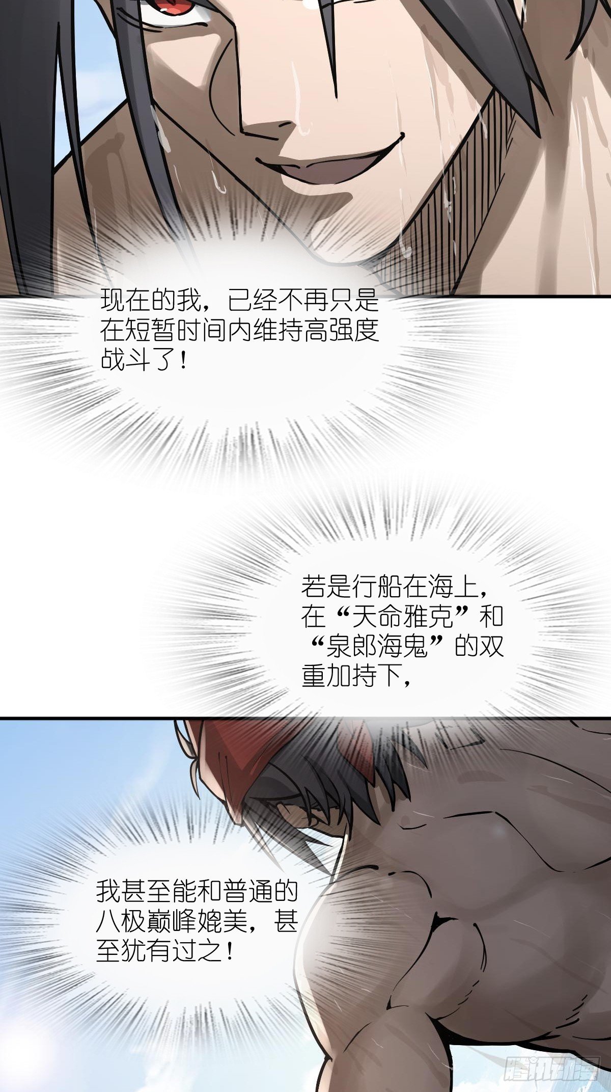 319 突飞猛进
