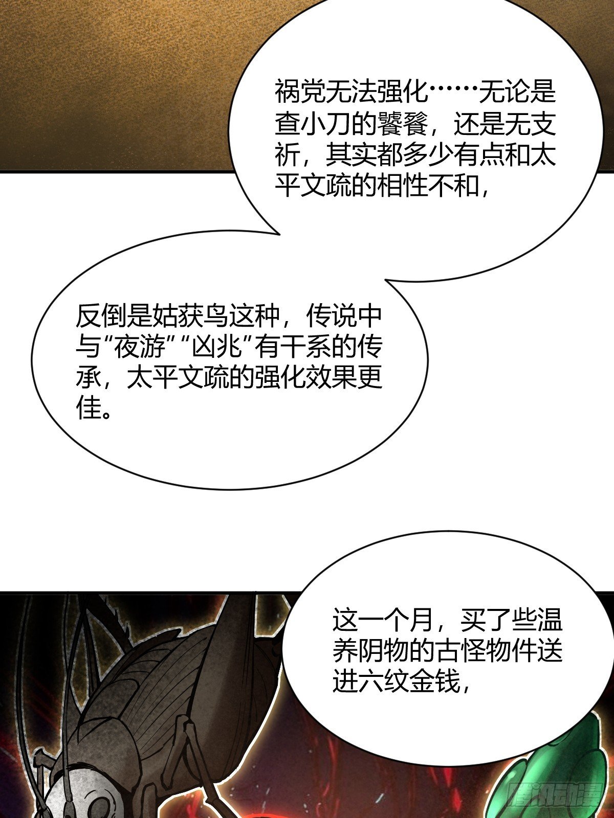 319 突飞猛进