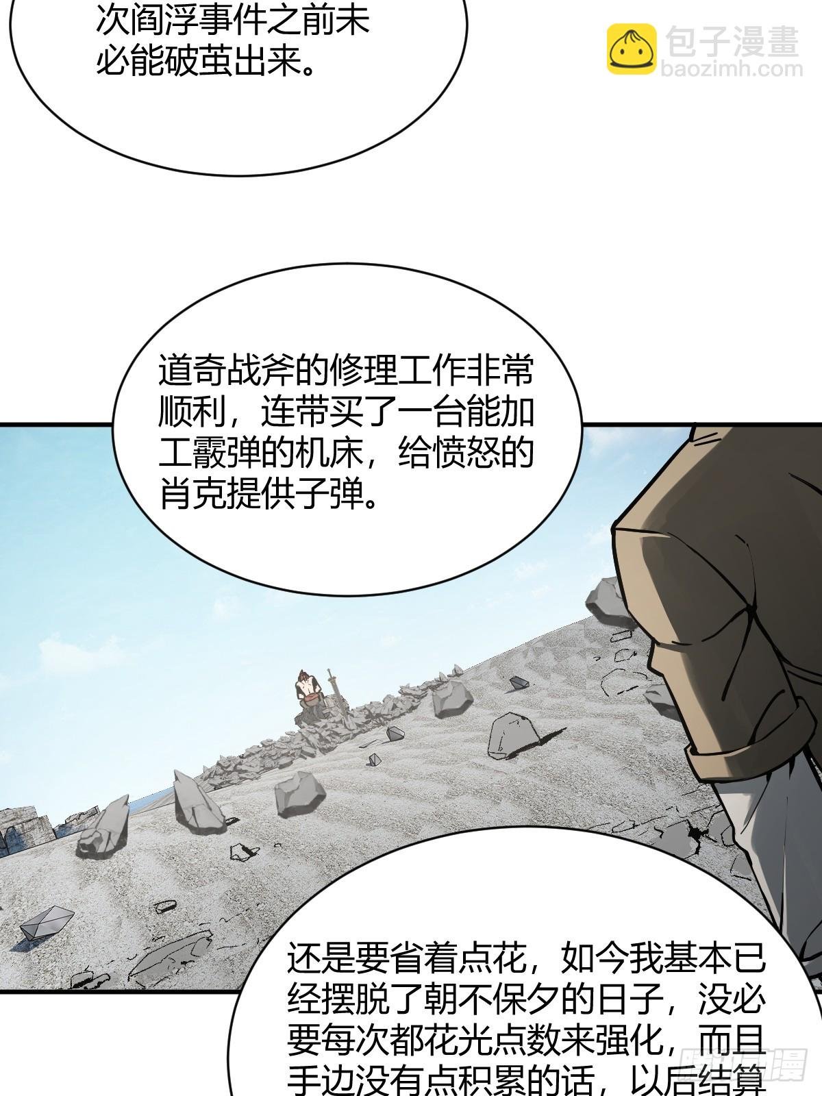 319 突飞猛进