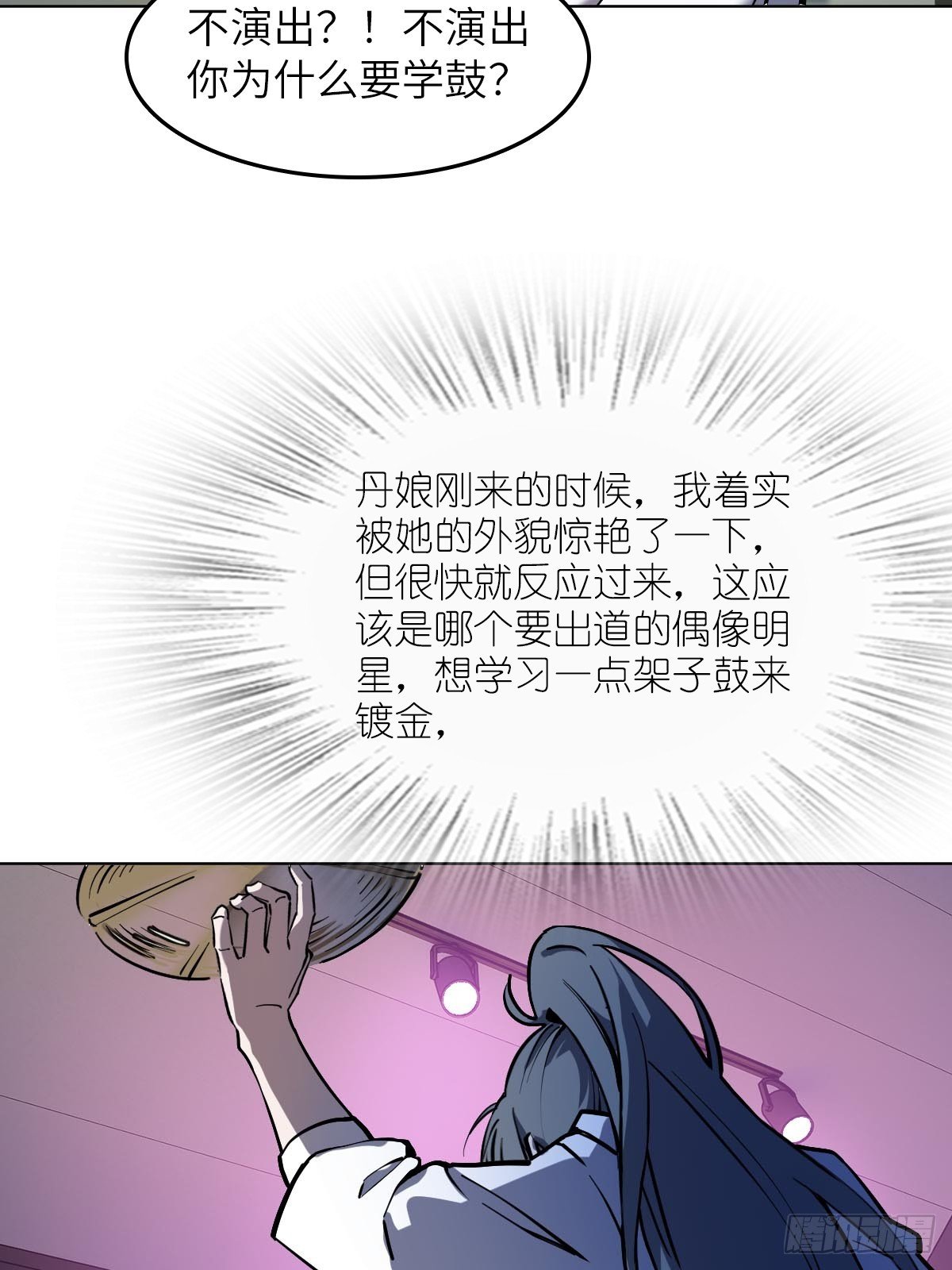 320 横生波折