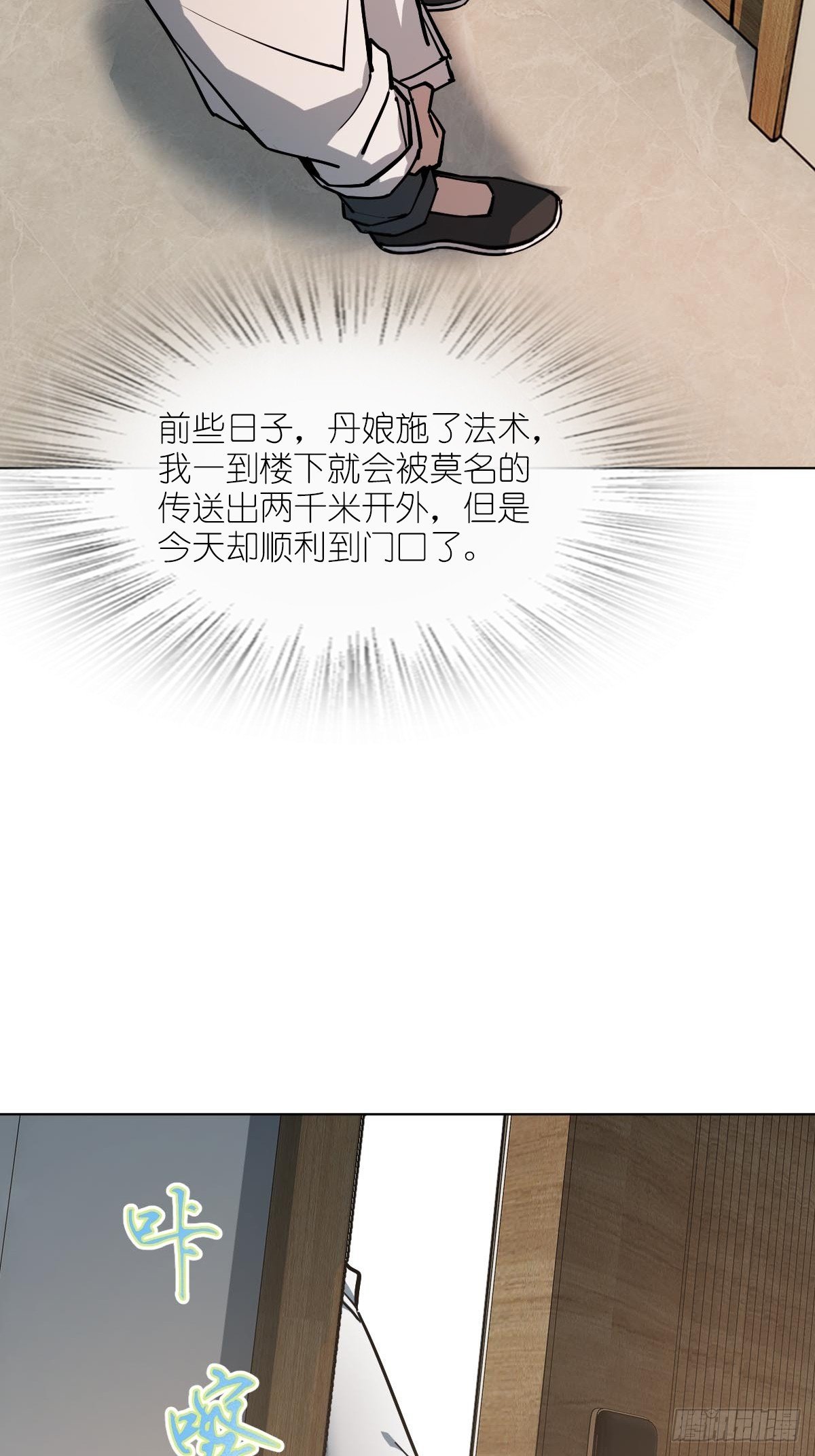 320 横生波折