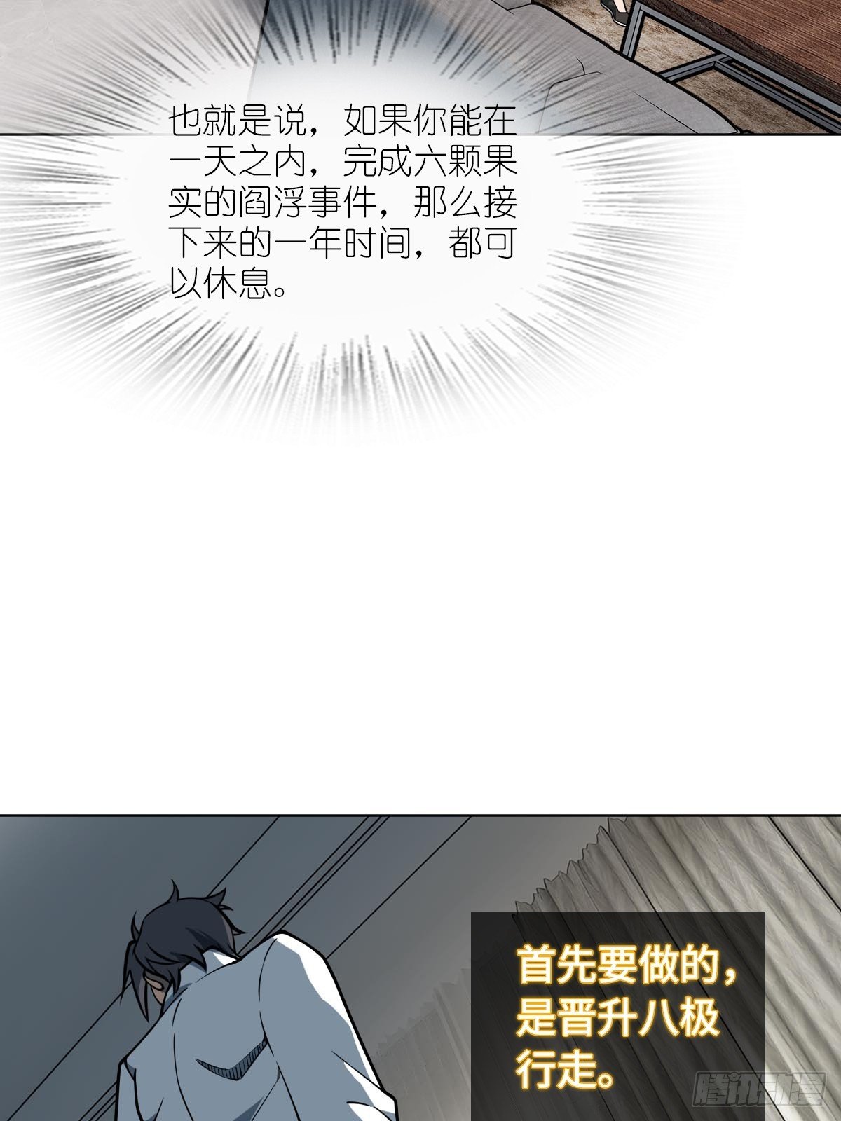 320 横生波折