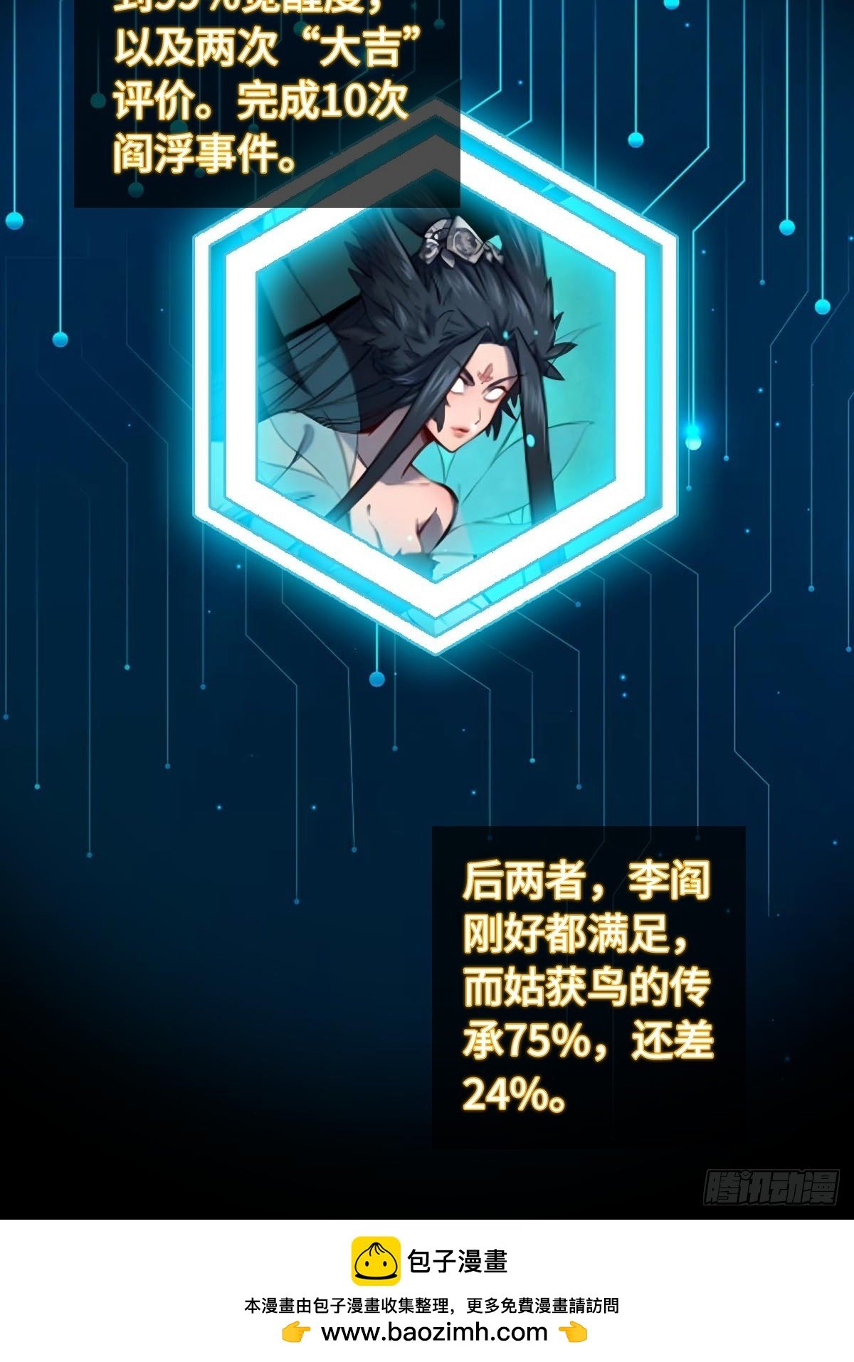 320 横生波折