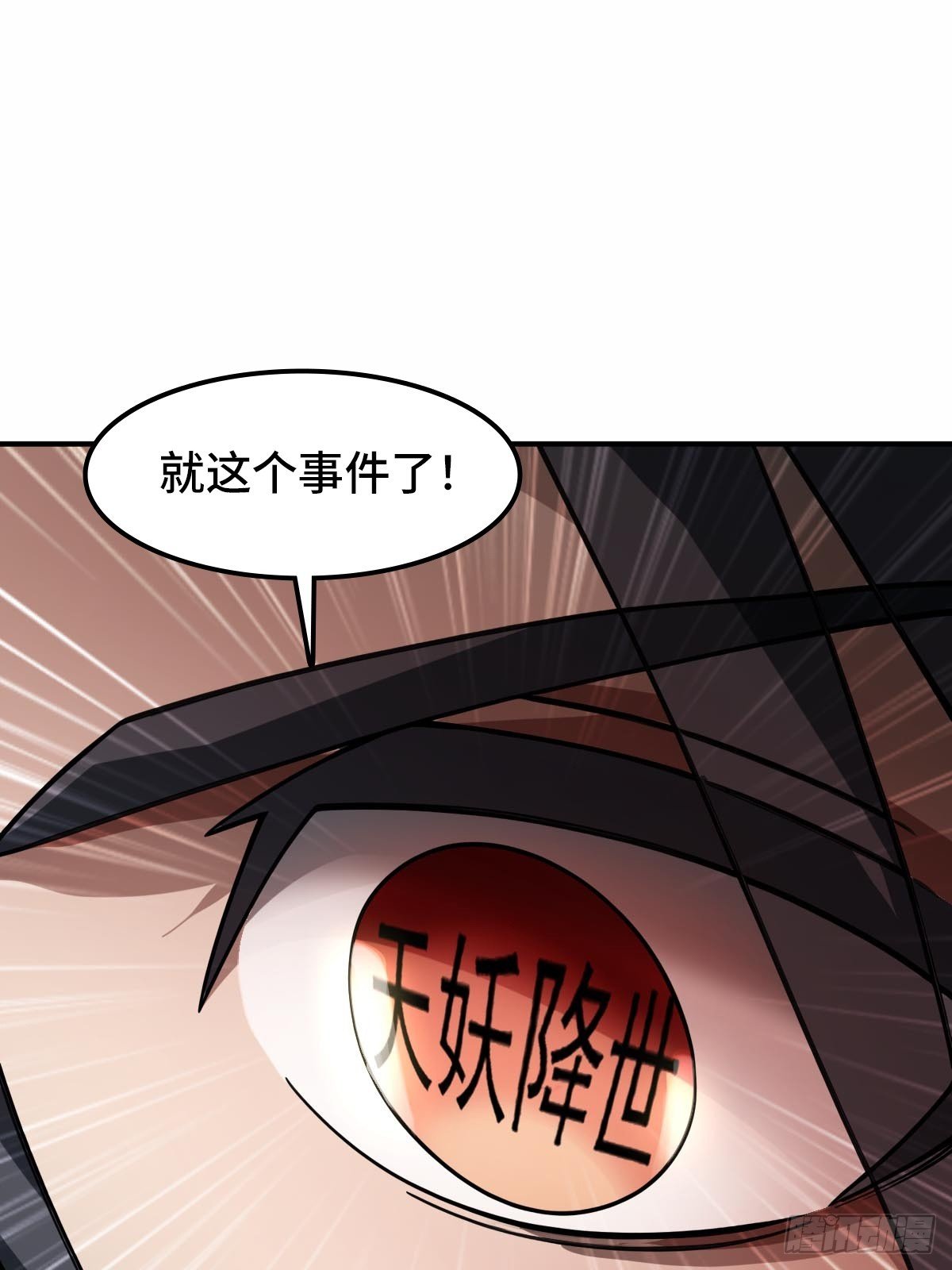 321 暴打张才