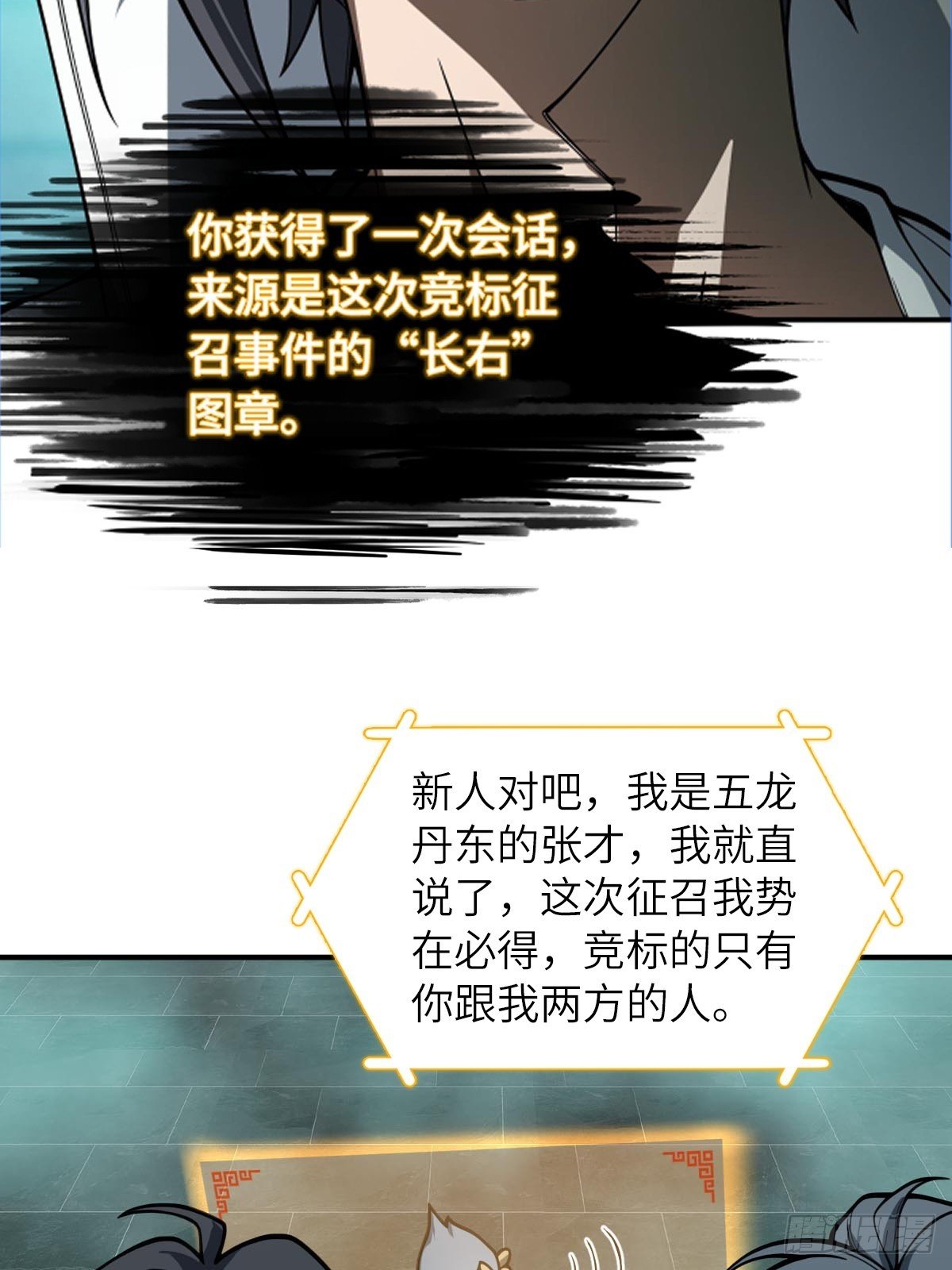321 暴打张才