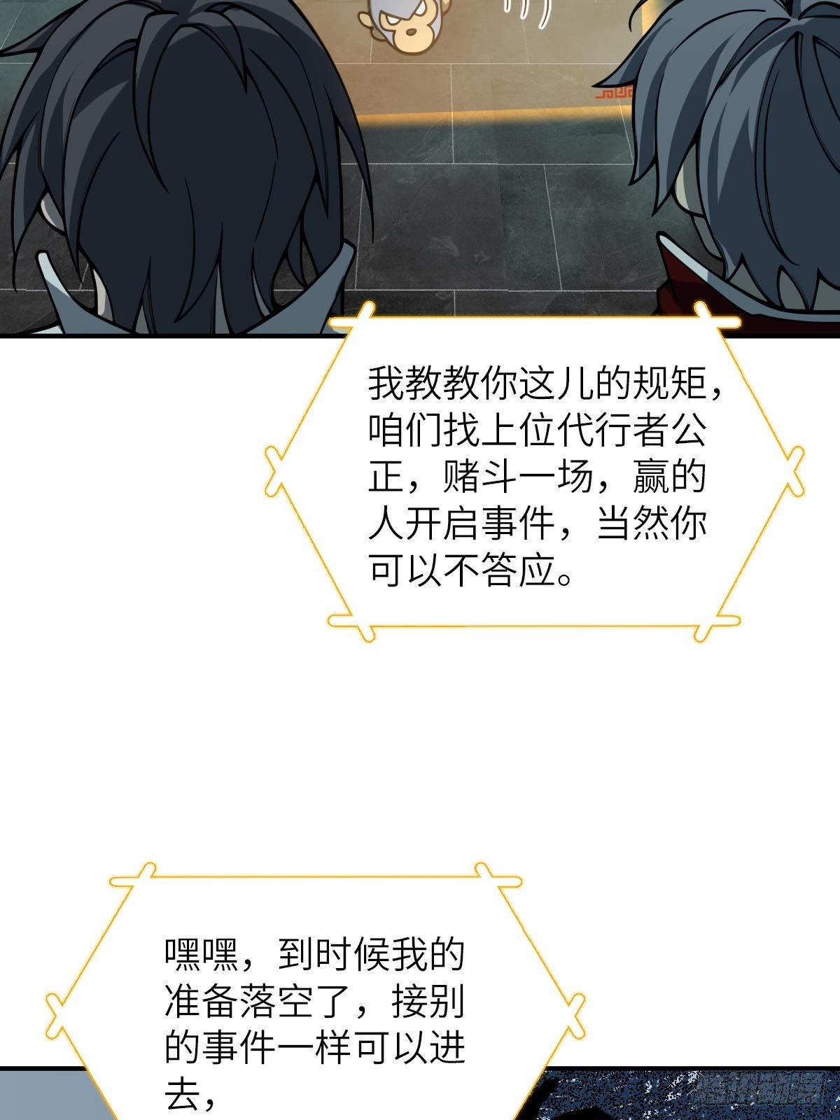 321 暴打张才