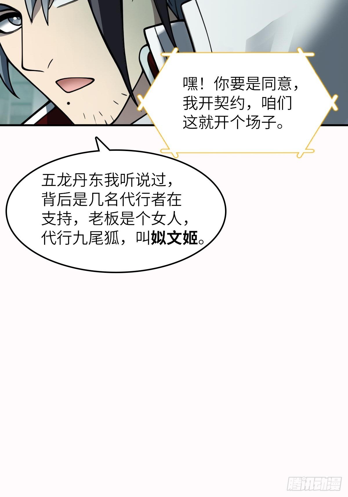 321 暴打张才