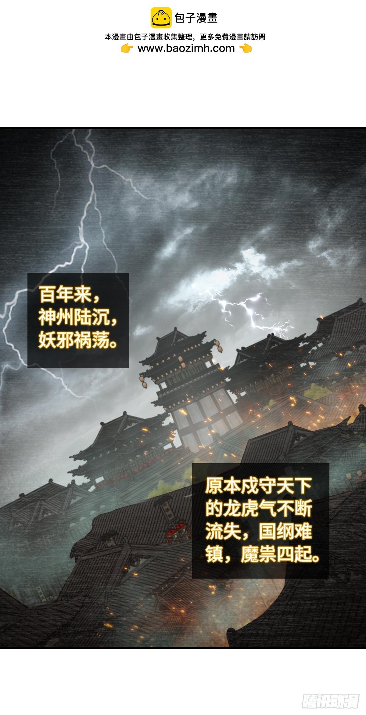 322 龙虎劫数