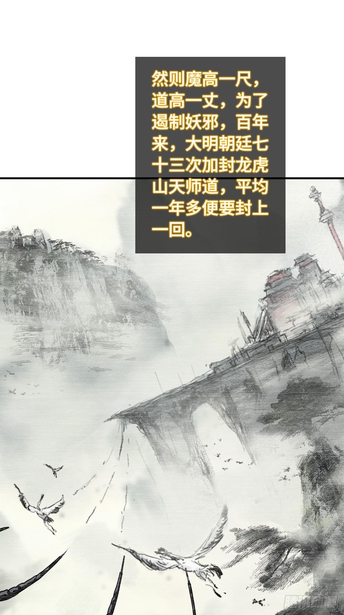 322 龙虎劫数